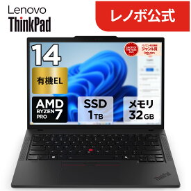 【公式・直販】 ノートパソコン 新品 Lenovo ThinkPad T14 Gen 5 14インチ 2.8K OLED液晶 AMD Ryzen 7 PRO 8840U メモリ 32GB SSD 1TB Windows11 送料無料 3年保証【Norton】