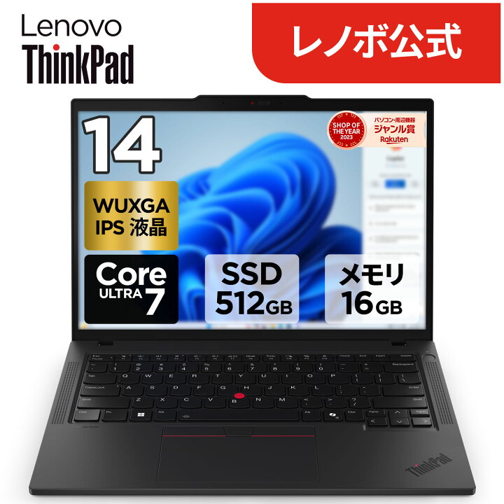 楽天市場】【P10%還元】【公式・直販】 ノートパソコン 新品 Lenovo