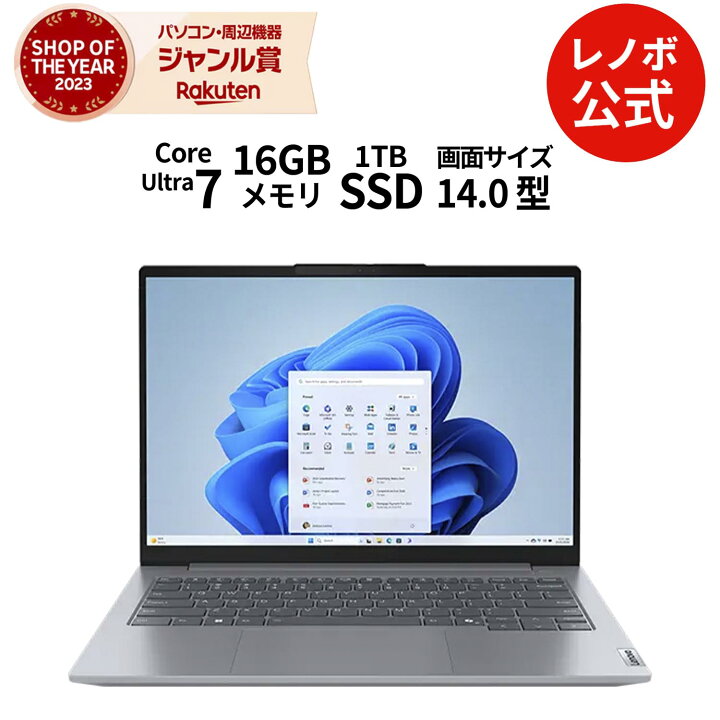 楽天市場】【MEGADEAL10%+最大27倍】【公式・直販】 ノートパソコン 