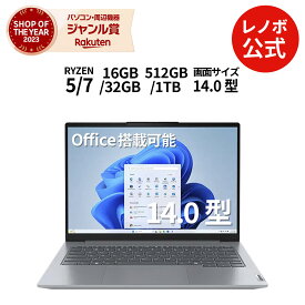【公式・直販】 ノートパソコン 新品 Lenovo ThinkBook 14 Gen 7 14インチ WUXGA IPS液晶 AMD Ryzen 5 7535HS 7533HS選択可能 メモリ 16GB SSD 512GB Windows11 Home Pro 選択可能 Office 2024搭載可能 送料無料 1年保証【Norton】