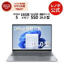【MEGADEAL!P10%】【公式・直販】 ノートパソコン 新品 Lenovo ThinkBook 16 Gen 7 16インチ WUXGA IPS液晶 AMD Ryzen 5 7535HS 7533HS選択可能 メモリ 16GB SSD 512GB Windows11 Home Pro 選択可能 Office 2024搭載可能 送料無料 1年保証