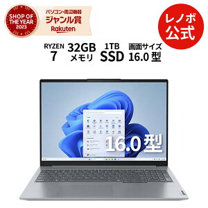 yőP37{+ő5~OFFN[|zyÉz m[gp\R Vi Officet \ Lenovo ThinkBook 16 Gen 7 16C` WUXGA IPSt AMD Ryzen 7 7735HS  32GB SSD 1TB Windows11 Office2024ډ\ 