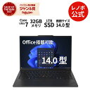 【最大P37倍&最大5千円クーポン】【公式・直販】AI PC ノートパソコン 新品 Lenovo ThinkPad X1 Carbon Gen 13 IAL 14.0インチ 2.8K OLED Core Ultra 7 プロセッサー 255H メモリ 32GB SSD 1TB Windows11 Office2024搭載可能 1年 3年保証選択可【Norton】