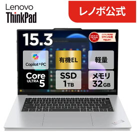 【P10%還元】【公式・直販】Copilot＋PC ノートパソコン 新品 Lenovo ThinkPad X9 15 Gen 1 Aura Edition 15.3インチ 2.8K OLED タッチパネル選択可 Core Ultra 5 メモリ 32GB SSD 1TB Windows11 送料無料 1年保証【Norton】