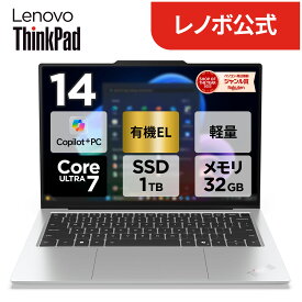 【P10倍】【短納期】【公式・直販】Copilot＋PC ノートパソコン 新品 Lenovo ThinkPad X9 14 Gen 1 Aura Edition 14.0インチ 2.8K OLED タッチパネル付き Core Ultra 7 メモリ 32GB SSD 1TB Windows11 送料無料 1年保証 【NortonP】