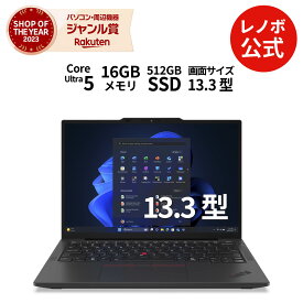 【P10%還元】【公式・直販】AI PC ノートパソコン Microsoft Office付き 可能 Lenovo ThinkPad X13 Gen6 13.3インチ WUXGA IPS タッチパネル搭載可 Core Ultra5 Ultra7選択可 メモリ 16GB 32GB選択可 SSD 512GB 1TB選択可 Windows11 Home Pro選択可【Norton】