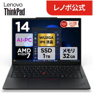 【公式・直販】AI PC ノートパソコン 新品 Office付き 可能 Lenovo ThinkPad E14 Gen 7 14.0インチ WUXGA…