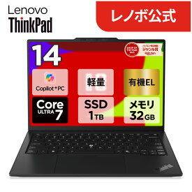 【P10倍】【短納期】【公式・直販】Copilot+ PC 超軽量 ノートパソコン 新品 Lenovo ThinkPad X1 Carbon Gen 14 Aura Edition 14.0インチ 2.8K OLED Core Ultra 7 356H メモリ 32GB SSD 1TB Windows11 送料無料 1年保証 【NortonP】