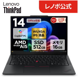 【P10倍】【公式・直販】Copilot+ PC ノートパソコン 新品 Lenovo ThinkPad E14 Gen 8 14.0インチ WUXGA IPS液晶 AMD Ryzen AI 5 430 メモリ 16GB SSD 512GB Windows11 Microsoft Office2024搭載可能 送料無料 1年保証