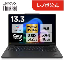 【P10倍】【短納期】【公式・直販】超軽量 Copilot+ PC ノートパソコン 新品 Lenovo ThinkPad X13 Gen 7 13.3インチ WUXGA IPS液晶 Core Ultra 5 325 メモリ 16GB SSD 512GB Windows11 Home Pro選択可 送料無料 1年保証