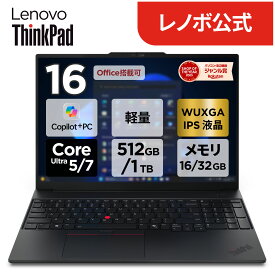 【公式・直販】Copilot+ PC ノートパソコン Microsoft Office付き 可能 Lenovo ThinkPad E16 Gen3 ILL 16インチ WUXGA IPS Core Ultra7 258V Ultra5 226V 228V選択可 メモリ 16GB 32GB選択可 SSD 512GB 1TB選択可 Windows11 Home Pro 選択可【Norton】