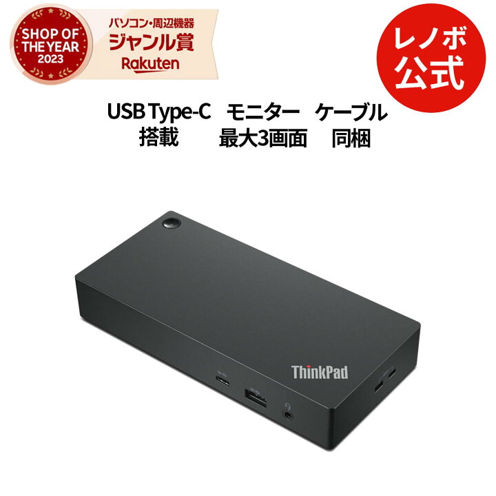 楽天市場】MEGADEAL【P10%還元】【公式・直販】 ThinkPad ユニバーサル 