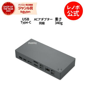 【6/3まで】3,750円オフクーポン！【5/28-6/3】P10倍！【短納期】純正 レノボ 国内正規品 レノボ公式 ThinkPad ユニバーサル USB Type-C ドック 2(Web専用モデル)(40B70090JP)