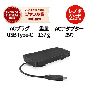 MEGADEAL【P10%還元】【公式・直販】 パソコン 高出力 充電器 Lenovo USB Type-C デュアルディスプレイ トラベルドック(ACアダプターあり)(40B90100JP) 送料無料 3年保証 slc