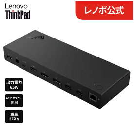 【最大P42倍】【短納期】【公式・直販】純正 レノボ 国内正規品 レノボ公式 新生活 ThinkPad USB4 ドック 5000 (40BF0100JP) 送料無料 3年保証