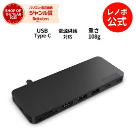【短納期】【公式・直販】 純正 レノボ 国内正規品 レノボ公式 Lenovo USB Type-C スリム トラベルドック(4X11N40212) 送料無料 3年保証