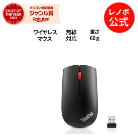 【6/3まで】800円オフクーポン！【4/4-5/6】P10倍！純正 レノボ 国内正規品 レノボ公式 新生活 ThinkPad エッセンシャル 無線 ワイヤレス マウス 4X30M56887 3x3