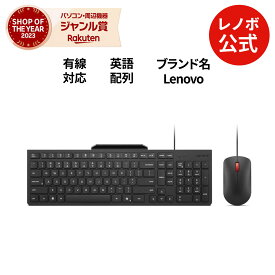 【P10%還元】【公式・直販】 純正 レノボ 国内正規品 レノボ公式 新生活 Lenovo ベーシック USBキーボード&マウス 英語 日本語 選択可 USB Type-A テンキー Copilot キー 静音 (4X31R09827) 送料無料 3年保証