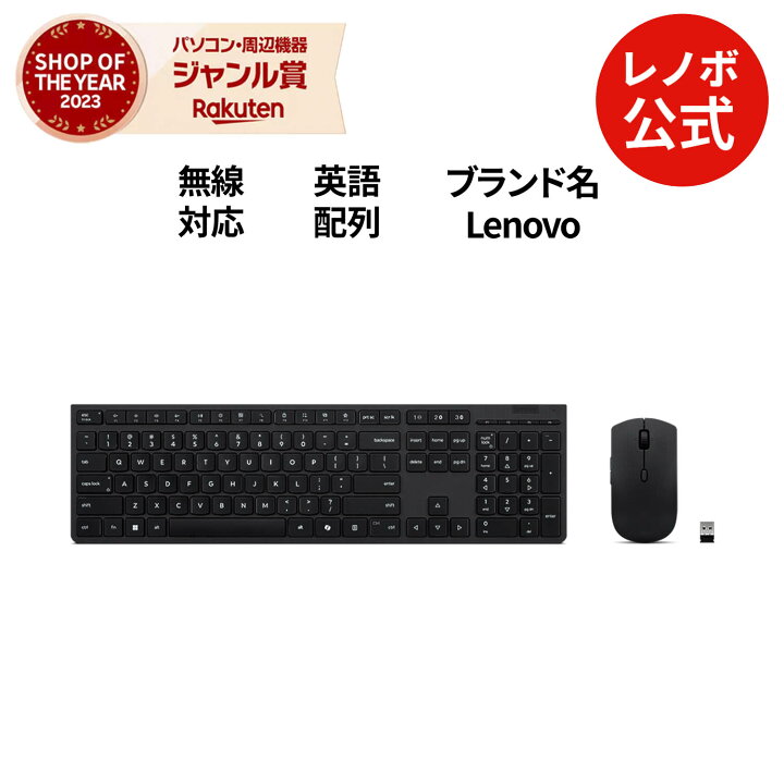 楽天市場】【P10+最大27倍!】【公式・直販】Lenovo プロフェッショナル 