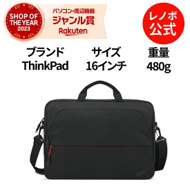 【公式・直販】純正 レノボ 国内正規品 レノボ公式 ThinkPad エッセンシャル 16インチ トップロードケース(4X41C12469) PCケース スリーブケース 保護 PCバッグ パソコンカバー 手提げカバン 大容量 出張 通勤 通学 永久保証