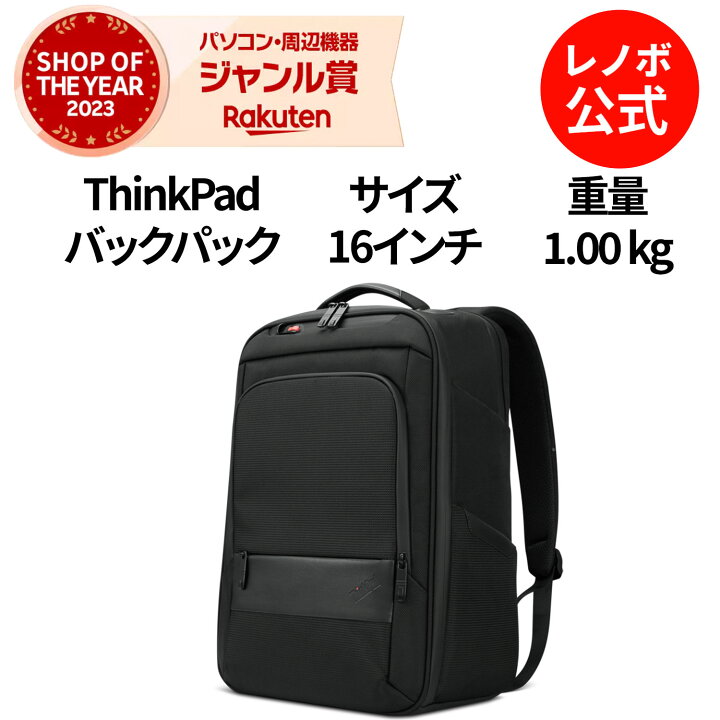 楽天市場】【公式・直販】 純正 レノボ 国内正規品 ThinkPad 