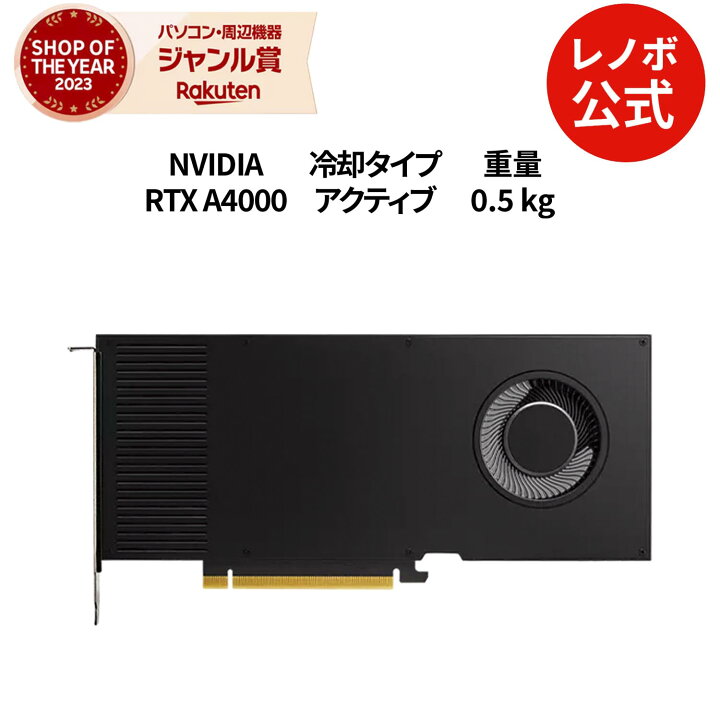 楽天市場】【P10倍+最大P26倍】【公式・直販】 NVIDIA RTX A4000 