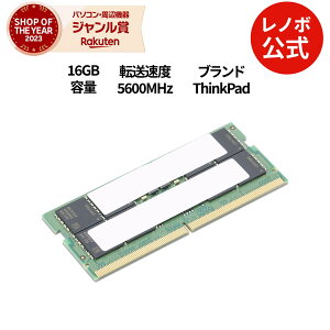yőP37{+ő5~OFFN[|zyÉz ThinkPad 16GB DDR5 5600MHz SODIMM (4X71M23186)  1Nۏ slc
