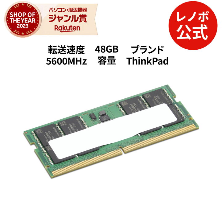 レノボ・ジャパン ThinkStation 8GB DDR5 4800MHz UDIMM メモリ 4X71N34263 e-TREND｜レノボ・ジャパン Lenovo V 83A100MCJP [V15 Gen4 (Core i5-13420H 8GB SSD256GB  15.6FHD Win11Pro64 Personal2021)] 