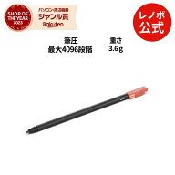 【公式・直販】 純正 レノボ 国内正規品 レノボ公式 新生活 Lenovo 内蔵ペン(Lenovo 300w Yoga Gen 4) (4…