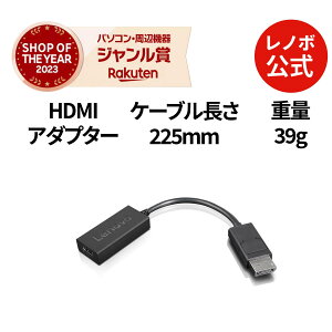 yÉz Lenovo DisplayPort - HDMIA_v^[(HDMI2.0-BKi)(4X90R61023)  1Nۏ slc