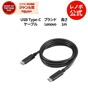 yP10%ҌzyÉz Lenovo USB Type-C P[u(1[g)(4X90U90619)  1Nۏ slc
