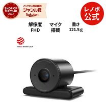 楽天市場】web カメラ 付き モニター（メーカーLenovo）の通販