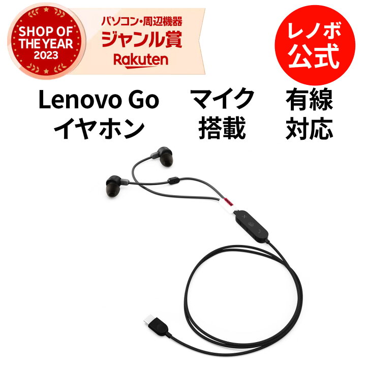 楽天市場】【P10%+最大P27倍】【公式・直販】 Lenovo Go USB Type-C 