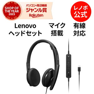 �y�����E���́z ���� ���m�{ �������K�i Lenovo Wired VOIP �w�b�h�Z�b�g(UC)(4XD1M39028) �m�C�Y�L�����Z���}�C�N���� �y�� �m�C�Y�L�����Z�����O �I���C���[ �w�b�h�t�H�� �������� 2�N�ۏ�