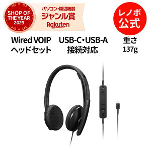 �y�����E���́z ���� ���m�{ �������K�i ���m�{���� �V���� Lenovo Wired VOIP �w�b�h�Z�b�g(Teams)(4XD1M45626) �m�C�Y�L�����Z���}�C�N���� �y�� �m�C�Y�L�����Z�����O �I���C���[ �w�b�h�t�H�� ����