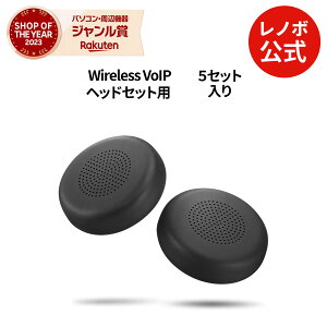 �y�����E���́z ���� ���m�{ �������K�i ���m�{���� Lenovo Wireless VoIP �w�b�h�Z�b�g�p�C���[�J�b�v(5�Z�b�g����)(4XD1M80021) ��������