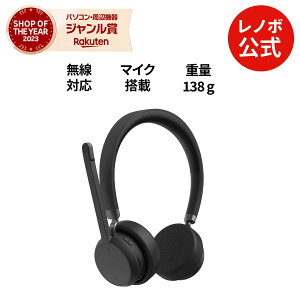 �yP10%�Ҍ��z�y�����E���́z���� ���m�{ �������K�i ���m�{���� Lenovo Wireless �X�e���I�w�b�h�Z�b�g(4XD1Q30302) �m�C�Y�L�����Z���}�C�N���� �y�� �m�C�Y�L�����Z�����O �}���`�|�C���g�ڑ� ��