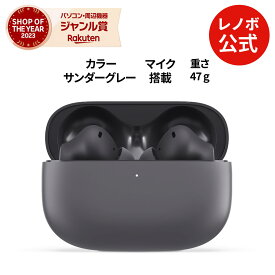 【P10倍】【公式・直販】 純正 レノボ 国内正規品 Lenovo TWS イヤホン(ThinkPad X9) (4XD1R31390) Dolby Atmos サウンド ノイズ キャンセレーション Bluetooth 無線 インイヤーヘッドフォン IP55防水防塵規格 最大36時間再生