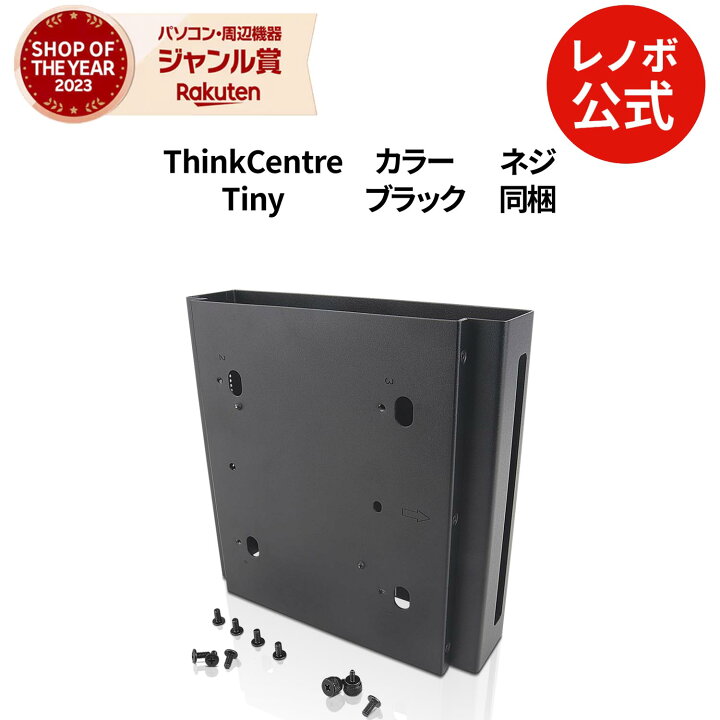楽天市場】MEGADEAL【P10%還元】【公式・直販】 ThinkCentre Tiny 