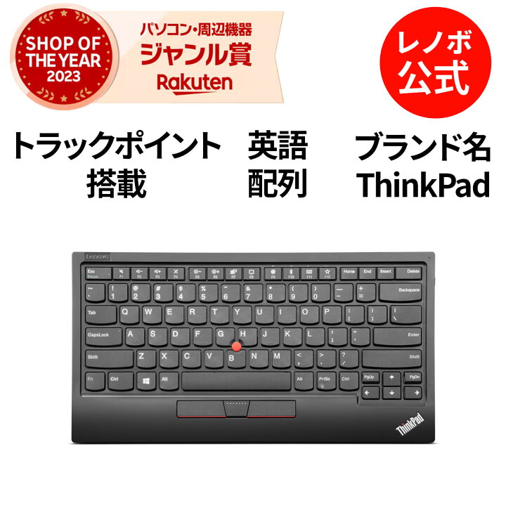 楽天市場】【P10倍+最大P26倍】【短納期】【公式・直販】 純正 レノボ 