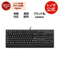 【公式・直販】 純正 レノボ 国内正規品 レノボ公式 新生活 Lenovo プリファードプロ II USBキーボード …