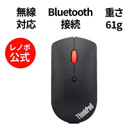 【3/29-4/2限定】P10倍！新生活 【短納期】ThinkPad Bluetooth サイレントマウス 4Y50X88822 3x3