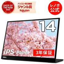 楽天市場】61dduar6jp thinkvision m14の通販