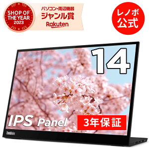 yP10%ҌzyZ[zyÉz j^[ 14C` fBXvC p\R PCj^[ ThinkVision M14d 2.2K IPS WLEDt mOA 3Nۏ slc