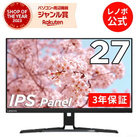 【公式・直販】 モニター 27インチ ディスプレイ パソコン PCモニター Lenovo Legion Y27h-30 QHD IPS WLEDゲーミング液晶 ノングレア HDMI スピーカー搭載 3年保証 slc