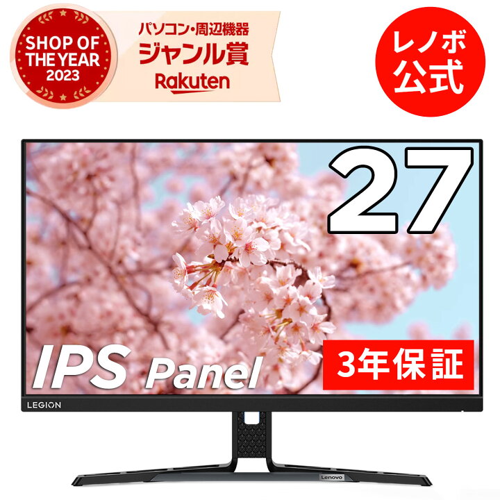 楽天市場】【P10倍+最大P27倍】【公式・直販】 モニター 27インチ 