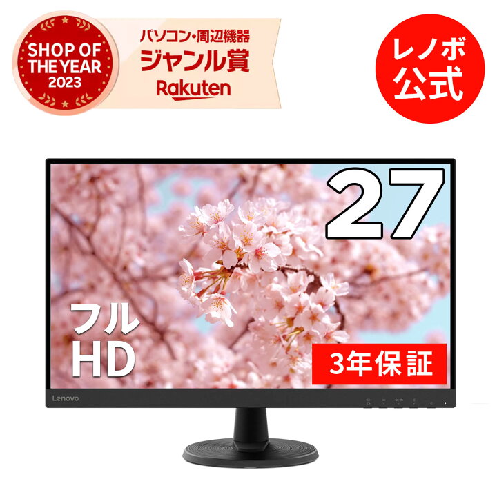 楽天市場】【最大P37倍】【公式・直販】 モニター 27インチ 