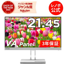 【5/28-6/3】P10倍！【短納期】モニター 純正 レノボ 国内正規品 レノボ公式 新生活 21.5インチ Lenovo L22e-40 (67AFKACBJP) 21.5型ワイド FHD VA WLED液晶モニター 送料無料【3年保証】ディスプレイ PC モニター パソコン モニター