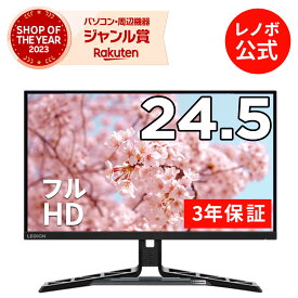 【公式・直販】 モニター 24.5インチ ディスプレイ パソコン PCモニター Lenovo Legion R25f-30 FHD VA WLEDゲーミング液晶 ノングレア HDMI スピーカー搭載 3年保証 slc