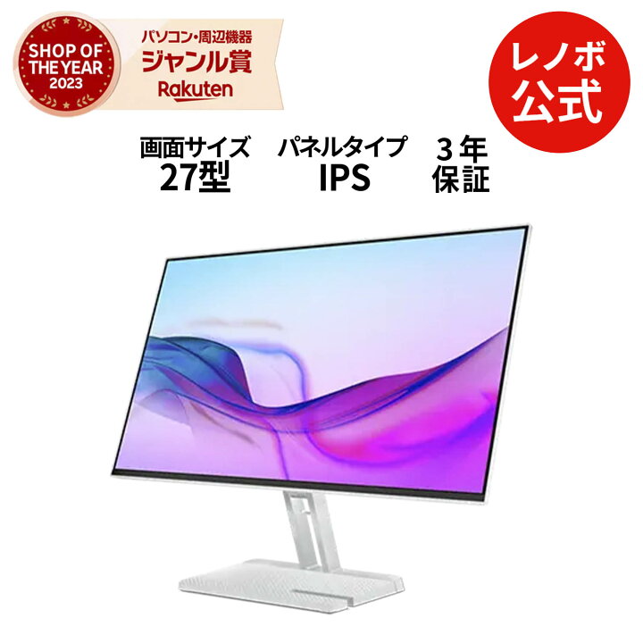 楽天市場】【公式・直販】 モニター 27インチ ディスプレイ パソコン 
